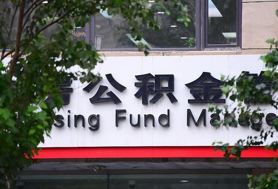阳春公积金离职怎么取（公积金离职提取流程）